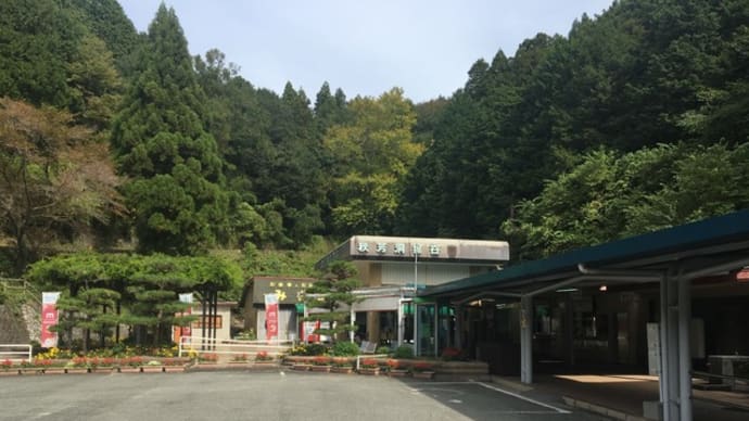 たわらやまおんせん ~後編~