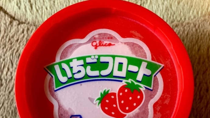 ドラッグストアで買った♪いちごフロートアイス(*´∇`)ノ