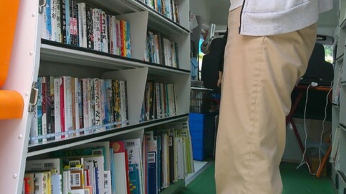 移動図書 5月📖
