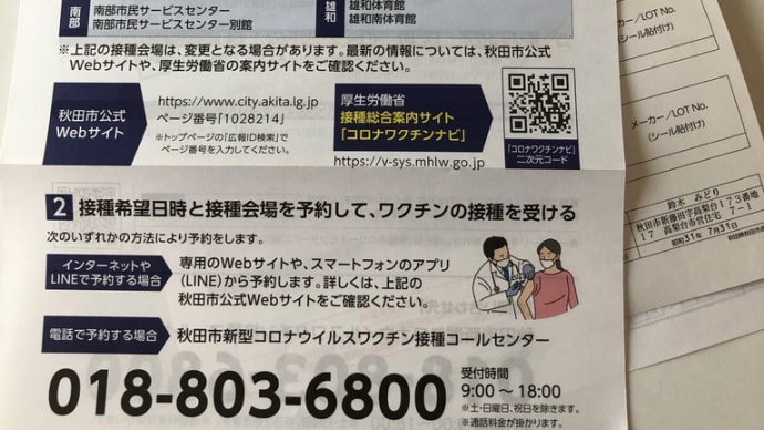 キタ〜