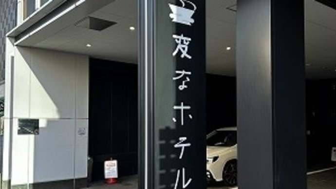 もっと近いと思って歩いたら・・・