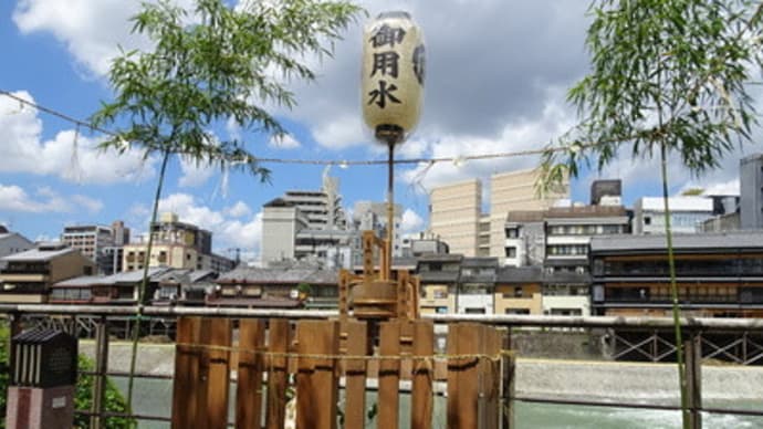 祇園祭・神輿洗い（その２）　＠　京都妖怪探訪（５６２）