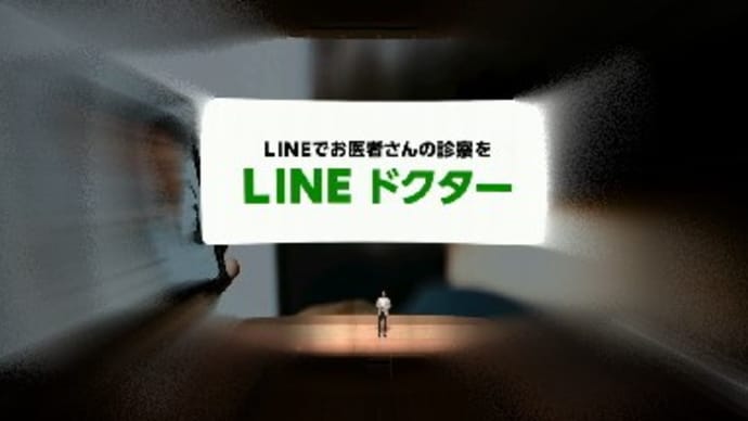 病院の予約・診察・支払いまでオンラインで完結できるの？！