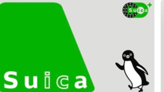 My Suica