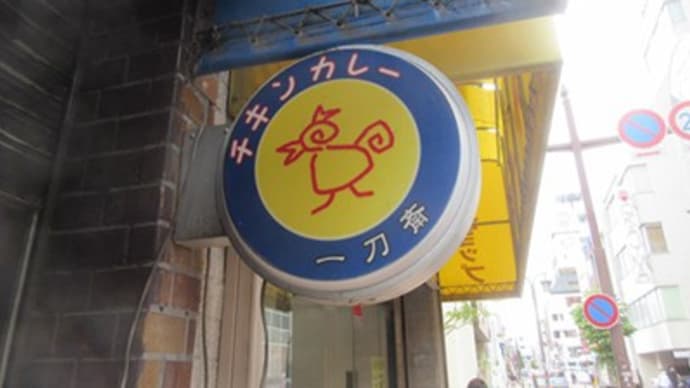 4度目の松本、9度目の甲府~ひとり旅~その9~必ず来る~「くさ笛」に連夜!