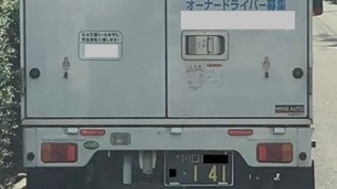 記憶にある数字