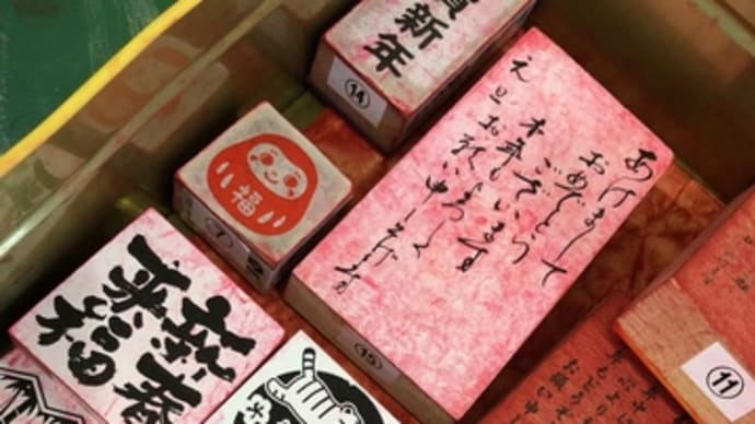 スタンプの寅とココロ