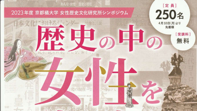 歴史の中の女性を読み直す-女性史研究のいま-