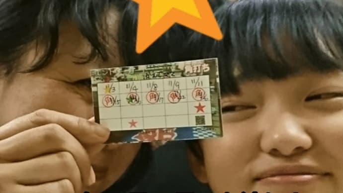 ⭐7スター景品交換は?