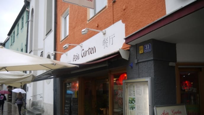 Asia Garten＠フッセン　ノイシュヴァンシュタイン城近くの町でもアジア料理店が！