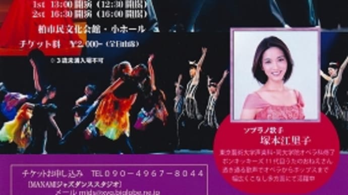 MJDS Presents「Dance! Song! Dance!」