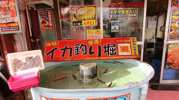 夏の八戸~函館旅行その⑪函館朝市駅ニ市場&車両いろいろ。