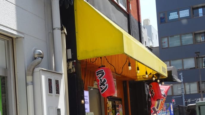 両国の鶏白湯担々麺(鶏白湯らーめん 鶏林)!白葱・ナッツに特徴有り!!