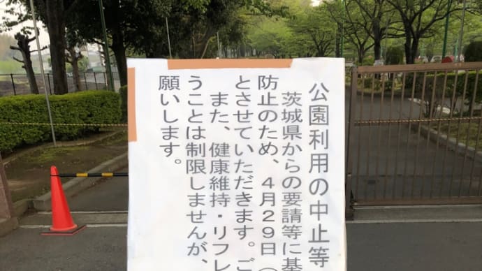 4月30日 木曜日