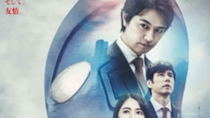 シン・ウルトラマン