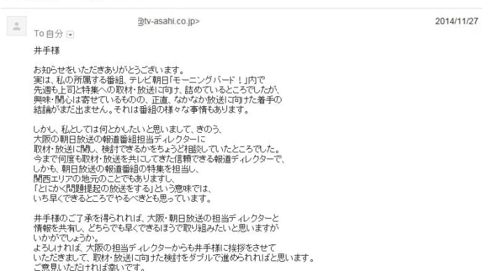玉川徹氏が怒り「維新はそういう議員が集まる政党かと見られる」吉村知事の発言も「おかしい」