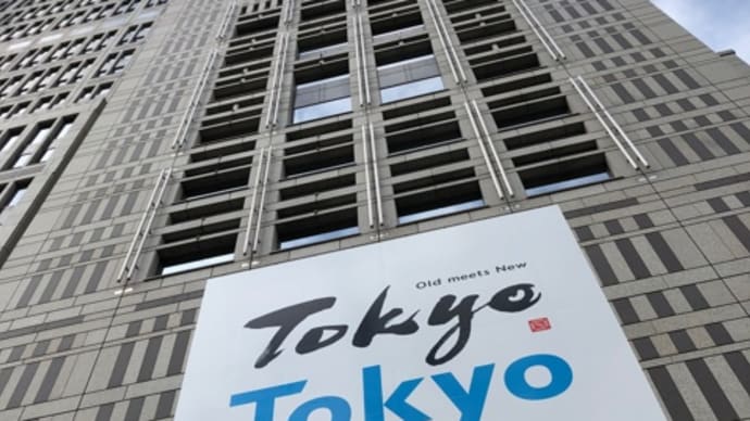 都庁