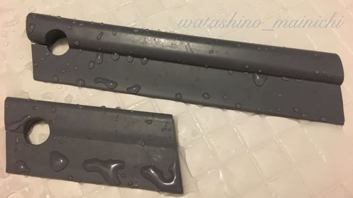 バスルームの水切りにDAISOにあるスクイージーを買ってみたのだけど、ダメダメだったわ。 *tidy(ティディ)
