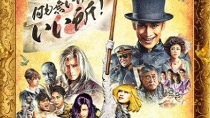 映画『翔んで埼玉』