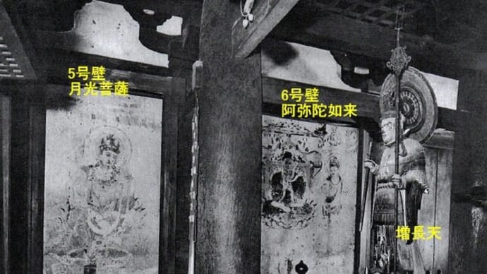 法隆寺金堂壁画 第5号壁画(月光菩薩)と第6号壁画(阿弥陀如来)