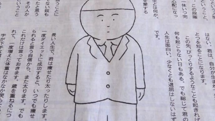 2025・1・13 サントリー成人の日新聞広告。あの頃の僕へ。三谷幸喜。
