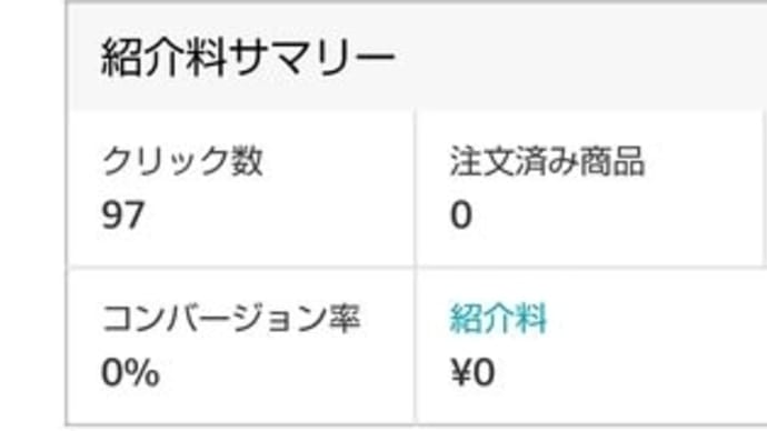 97回