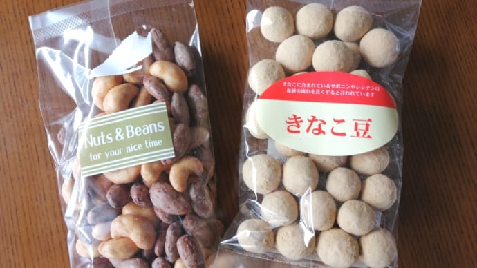 山海堂のきなこ豆は日本の宝!