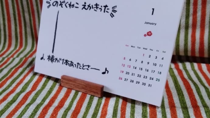 【2025年版 卓上カレンダー】発売のお知らせ。