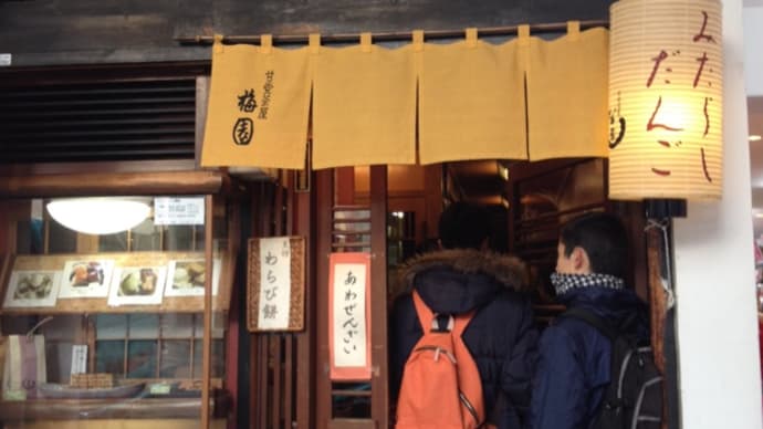 冬の甘味といえば、梅園の「粟ぜんざい」です。