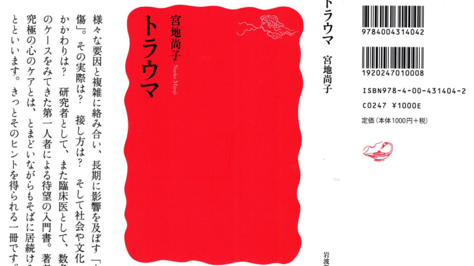 「トラウマ」 その3&‣‣‣‣