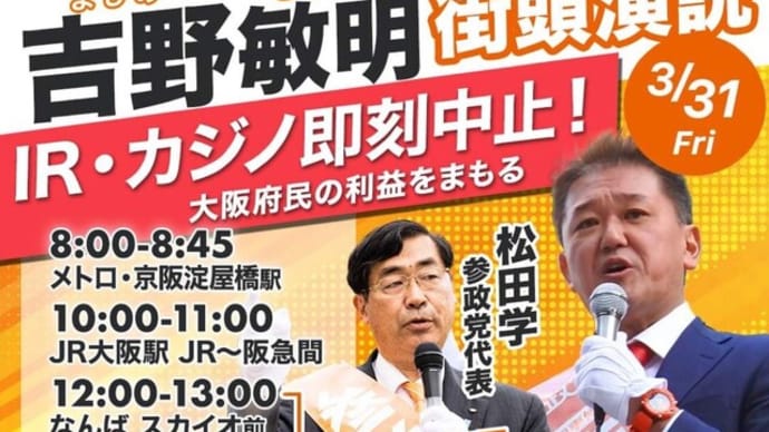CPAC JAPAN4 松田学 参政党代表スピーチ