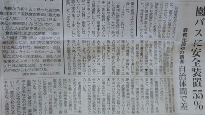 送迎バスの安全対策に補助が出ますが……(6/27補正予算審査特別委員会)