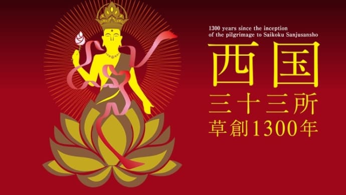 岡山新報【今日は何の日】