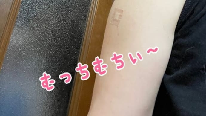 やっとワクチン1回目 & 撮影会のリベのパネル