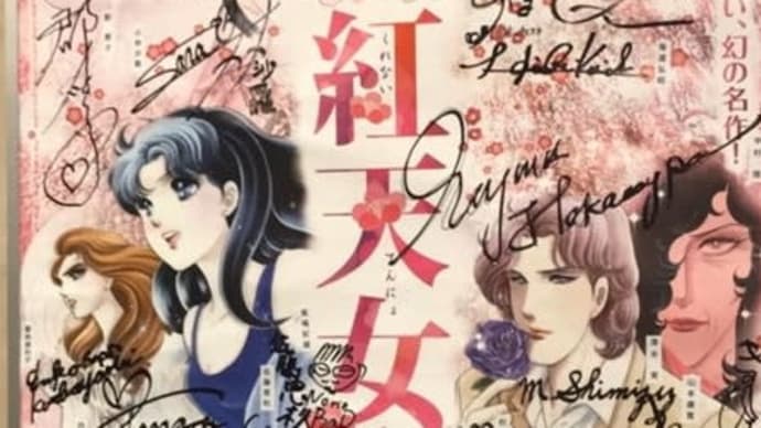 スーパーオペラ『紅天女』無料配信中