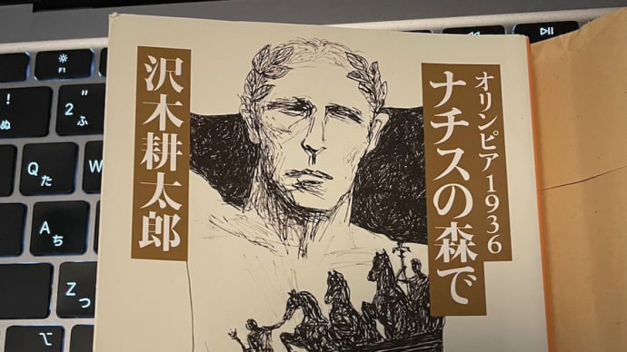◇ 羽田の書店で沢木耕太郎の本を買う