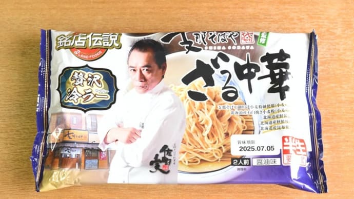 冷たいもので
