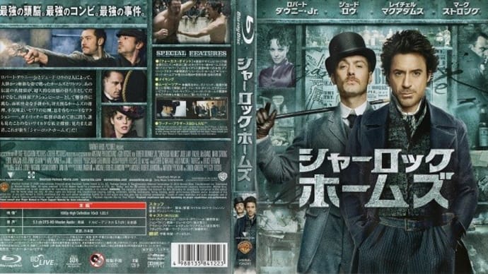 「シャーロックホームズ(Sherlock Holmes)」(令和06年07月28日)。