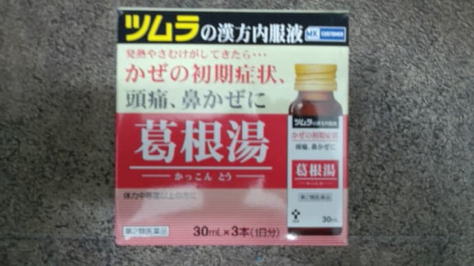 禁止薬物を投入！！！