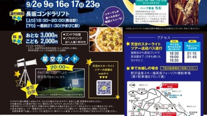 今晩から始まります ♪ヽ(´▽`)/