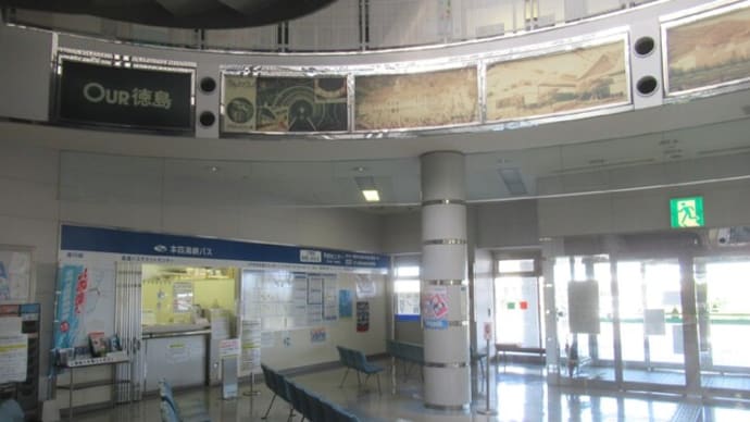 沖洲マリンターミナル・・・かつて徳島の海の玄関口だった（その４）