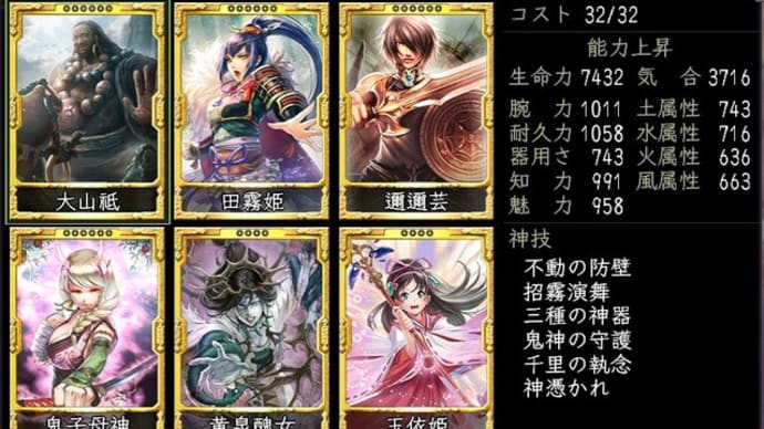 (ファーストの能力)微調整。