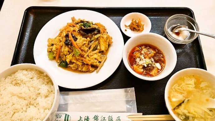上海錦江飯店で週替わりA定食（2022年12月27日）