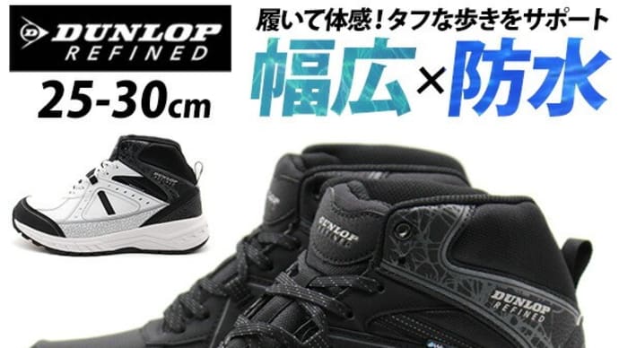 履いて体感!タフな歩きをサポート