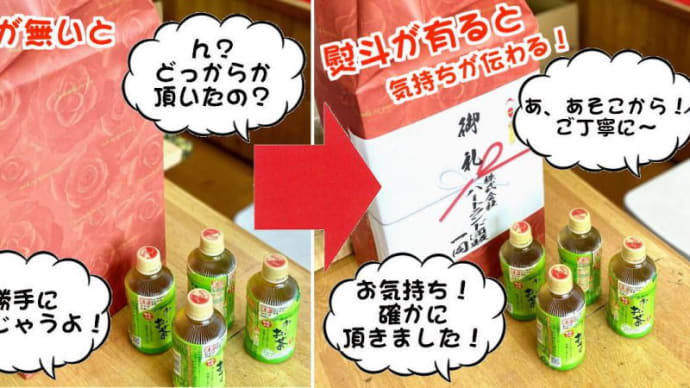 御礼・差入れ・応援!!な気持ちが伝わる通販サイト