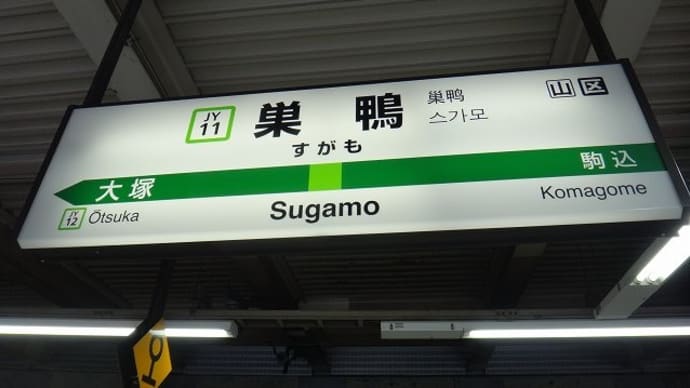 2018年1月_休日お出かけパスで参戦「ガンダムスタンプラリー」参戦記_59