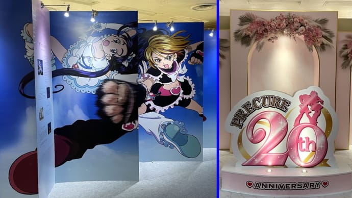 全プリキュア展