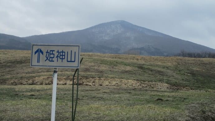 66回目 姫神山登山1,124M 2キロ(2021.3.28)一本杉コース