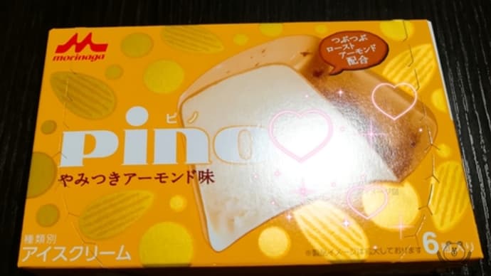 ピノ やみつきアーモンド味&サンタはあなたに何をくれるか!