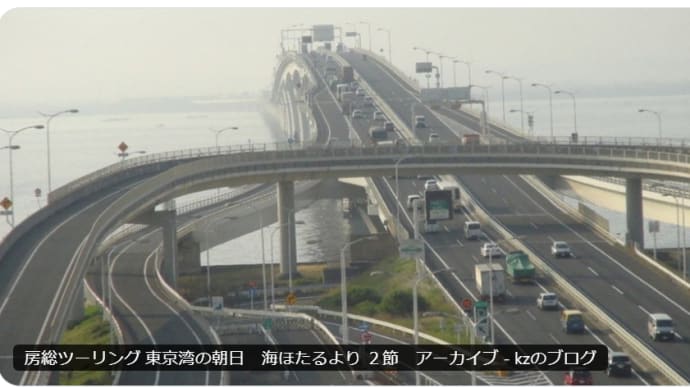 房総ツーリング 東京湾の朝日 海ほたるより 2節
